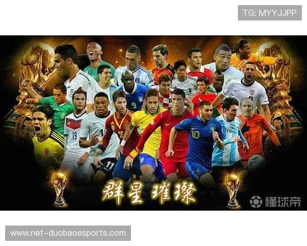 豪横球星纷纷亮相足坛 引领足球新潮流掀起全球热潮